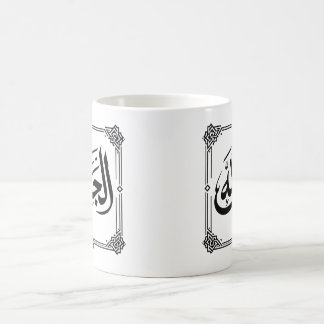 Alhamdulillah Arabic Calligraphy Islamic Geometric Coffee Mug
