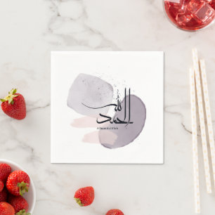 Alhamdulillah Arabic Calligraphy – Minimal Elegant Napkin