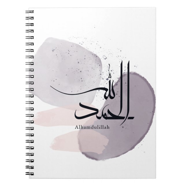 Alhamdulillah Arabic Calligraphy – Minimal Elegant Notebook (Front)