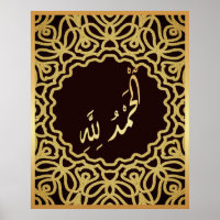 Alhamdulillah Arabic Islamic calligraphy Gold Blac