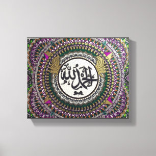 Alhamdulillah calligraphie islamique toile