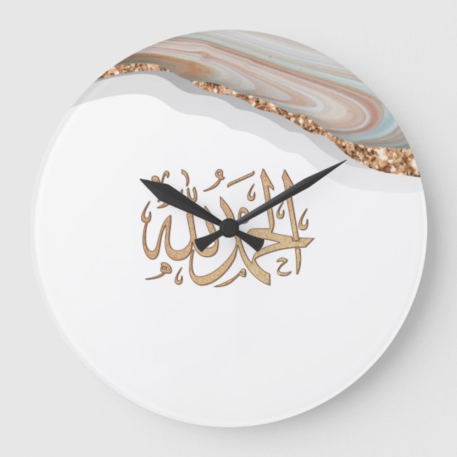 Alhamdulillah calligraphy thanks be to Allah Ballo Large Clock (Front)