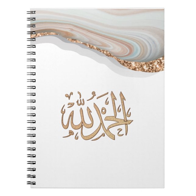 Alhamdulillah calligraphy thanks be to Allah  Notebook (Front)
