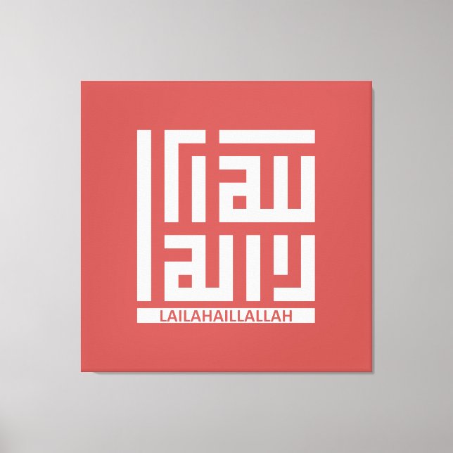 Alhamdulillah Canvas Print (Front)