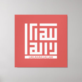 Alhamdulillah Canvas Print