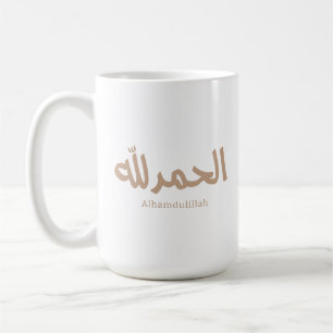 Alhamdulillah in Arabic Calligraphy islmaic art Coffee Mug