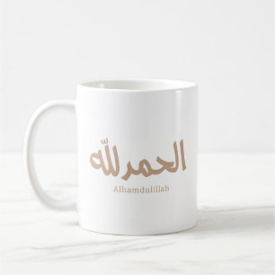Alhamdulillah in Arabic Calligraphy islmaic art Coffee Mug