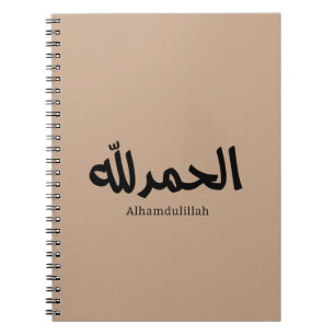 Alhamdulillah in Arabic Calligraphy islmaic art Notebook