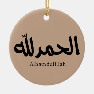 Alhamdulillah in Modern Arabic Calligraphy Ceramic Ornament