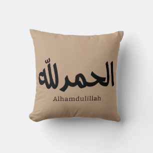 Alhamdulillah in Modern Arabic Calligraphy Throw Pillow