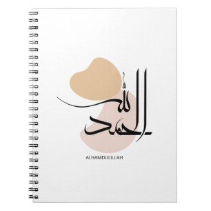Alhamdulillah in Modern Arabic Calligtaphy, الحمد  Notebook