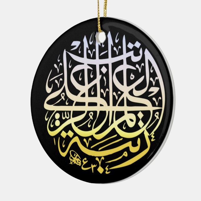 Alhamdulillah Islam Muslim Calligraphy Ceramic Ornament (Left)