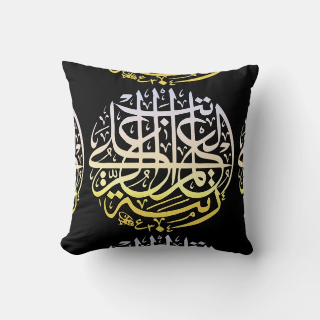 Alhamdulillah Islam Muslim Calligraphy Throw Pillow (Front)