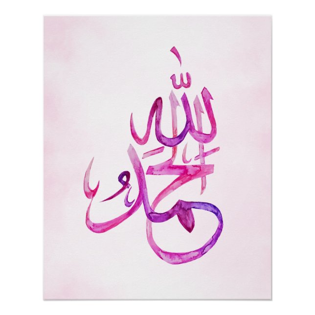 Alhamdulillah Islamic Calligraphy Art Print (Front)