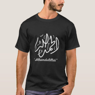 Alhamdulillah Islamic Muslim Quran Arabic Letters T-Shirt