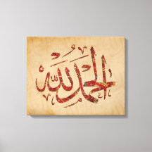 Alhamdulillah Islamic Wall Art Canvas Print Muslim