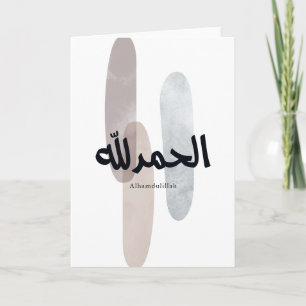 Alhamdulillah – Minimal Arabic Calligraphy Wall Ar Card
