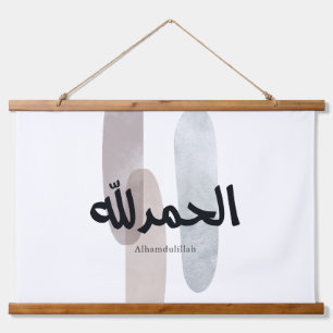 Alhamdulillah – Minimal Arabic Calligraphy Wall Ar Hanging Tapestry