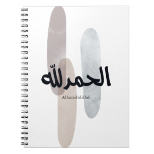 Alhamdulillah – Minimal Arabic Calligraphy Wall Ar Notebook