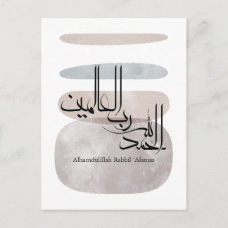 Alhamdulillah Rabbil ‘Alamin – Contemporary Arabic Postcard