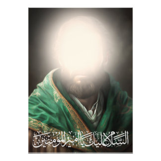 Ali bin Abi Talib Élargissement de la photo