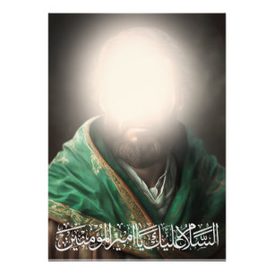 Ali bin Abi Talib Photo Enlargement Print