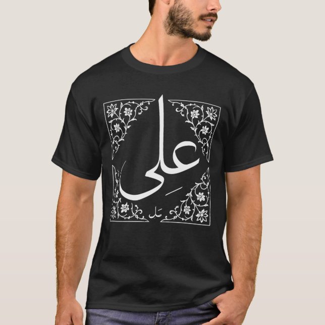 Ali Men's Basic T-Shirt (Devant)
