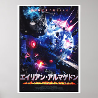 Alien Armageddon poster d'art japonais