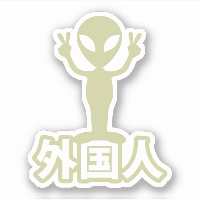 Alien Gaijin ~ Kanji Nihongo / Japanese Language (Front)