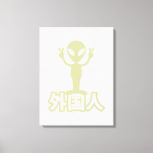 Alien Gaijin ~ Kanji Nihongo / Japanese Language Canvas Print