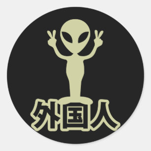 Alien Gaijin ~ Kanji Nihongo / Japanese Language Classic Round Sticker