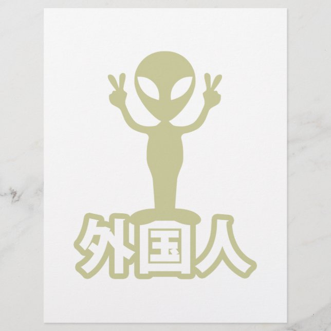 Alien Gaijin ~ Kanji Nihongo / Japanese Language Flyer (Front)