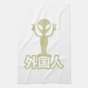 Alien Gaijin ~ Kanji Nihongo / Japanese Language Kitchen Towel