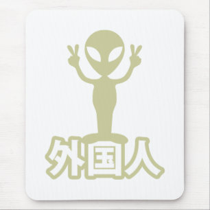 Alien Gaijin ~ Kanji Nihongo / Japanese Language Mouse Pad