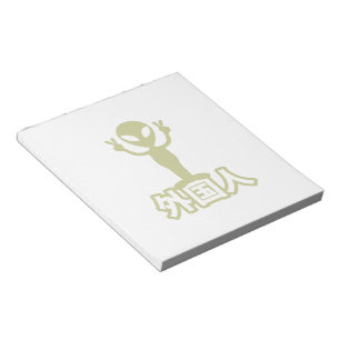 Alien Gaijin ~ Kanji Nihongo / Japanese Language Notepad
