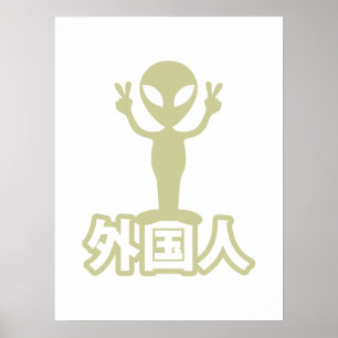 Alien Gaijin ~ Kanji Nihongo / Japanese Language Poster