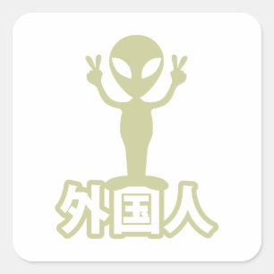 Alien Gaijin ~ Kanji Nihongo / Japanese Language Square Sticker