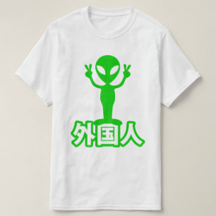 Alien Gaijin ~ Kanji Nihongo / Japanese Language T-Shirt