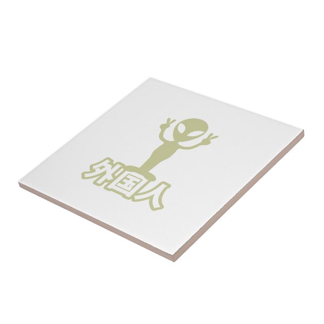Alien Gaijin ~ Kanji Nihongo / Japanese Language Tile (Side)