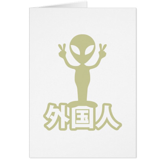 Alien Gaijin ~ Kanji Nihongo / Langue japonaise (Devant)