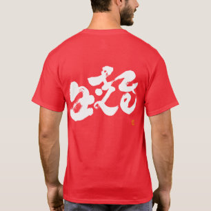 aLive white back print T-Shirt