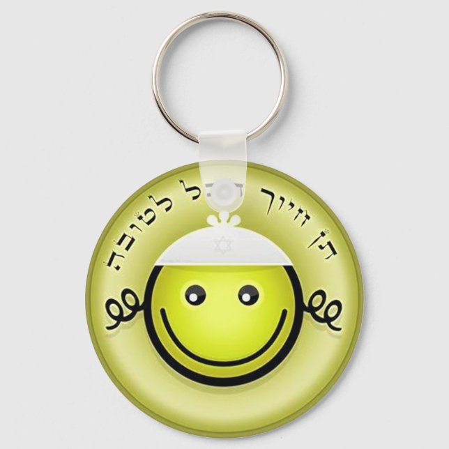 All is Good.png Keychain (Front)