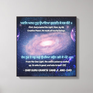 ALL IS ONE CANVAS PRINT