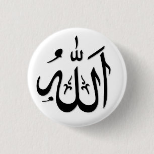 allah 1 inch round button