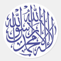 Allah Alhamdulillah Islam Muslim Calligraphy
