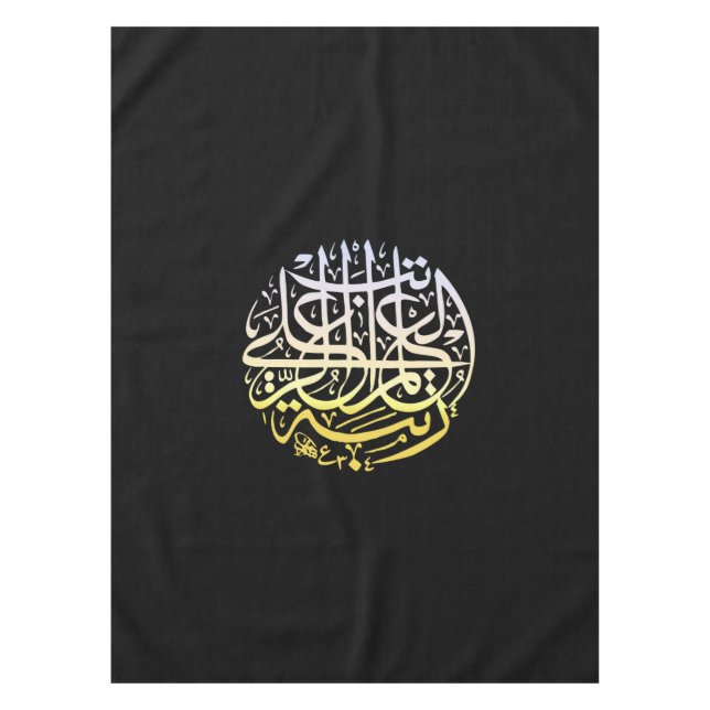 Allah Alhamdulillah Islam Muslim Calligraphy Tablecloth (Front)