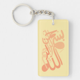 Allah Bismillah Porte - clé