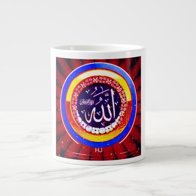 "Allah" Calligraphie Islamique Conception de Mug (Devant)