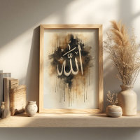 Allah Calligraphy – Islamic Wall Art Poster