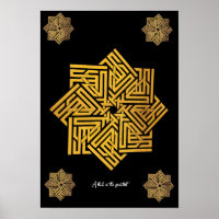 Allah est le plus grand | Poster des mots arabes #